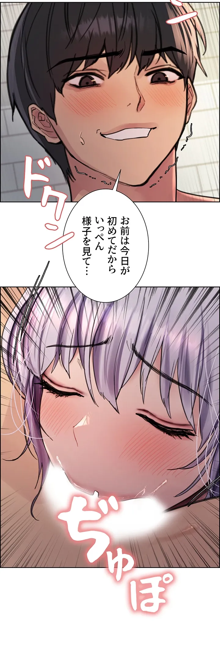 セクストップウォッチ - Page 29